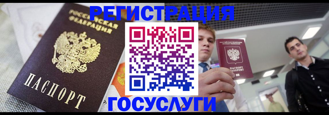 купить прописку в Мариинском Посаде