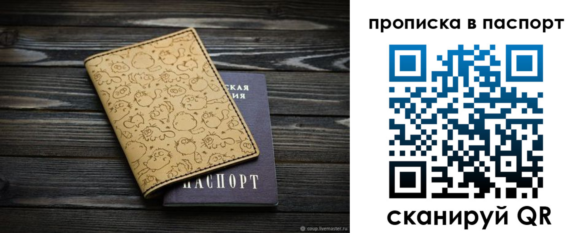прописка штамп в Мариинском Посаде