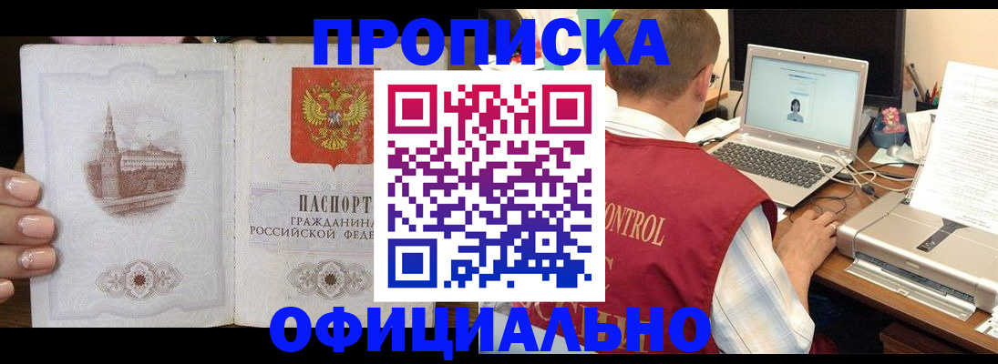 прописка для школы в Мариинском Посаде