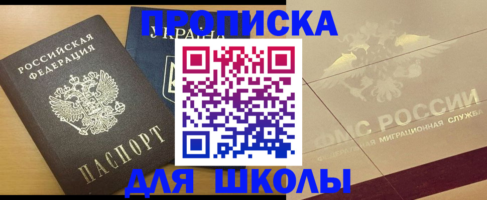 регистрация в Мариинском Посаде