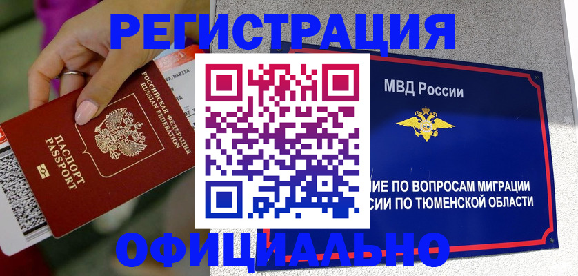 прописка от собственника в Мариинском Посаде