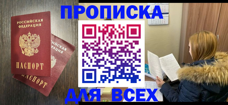 временная регистрация 2025 в Мариинском Посаде