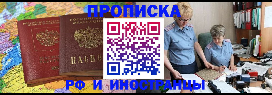 где прописаться в Мариинском Посаде