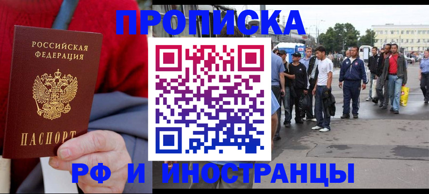 прописка в квартире в Мариинском Посаде