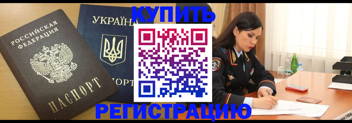 прописка паспорт в Мариинском Посаде
